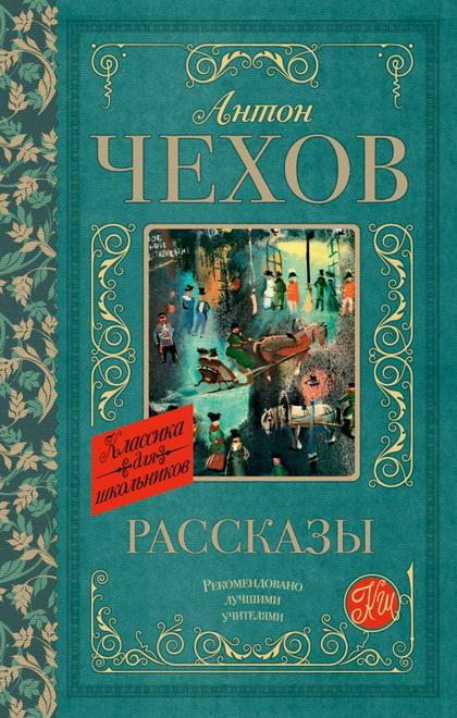 Рассказы