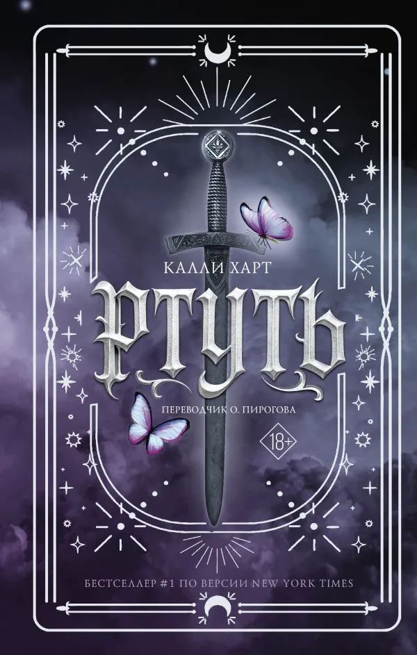 Ртуть